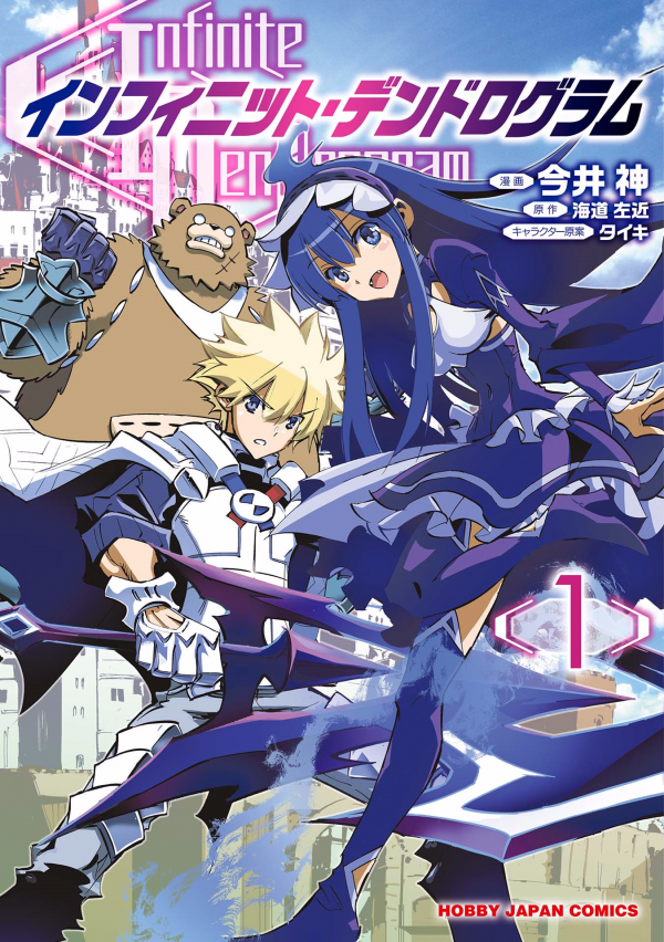 Infinite Dendrogram